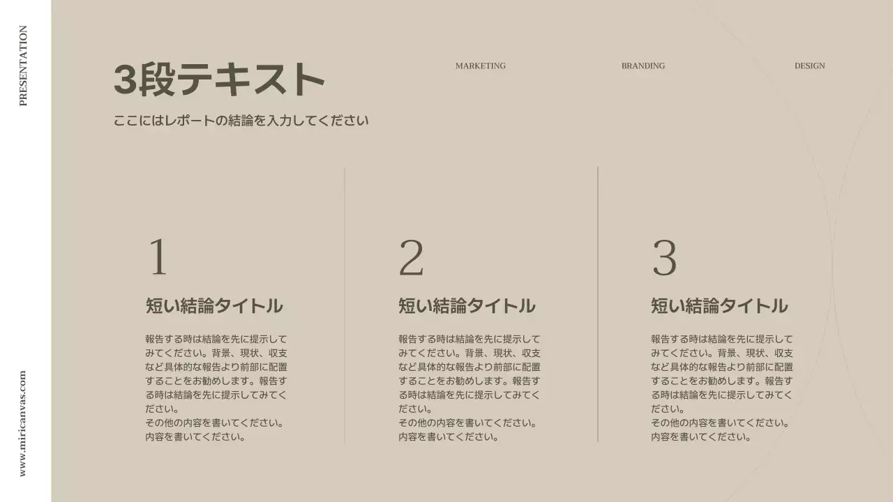 ベージュ シンプル ビジネス プレゼンテーション