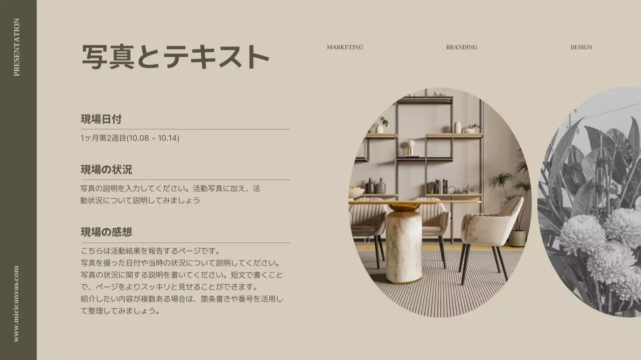 ベージュ シンプル ビジネス プレゼンテーション