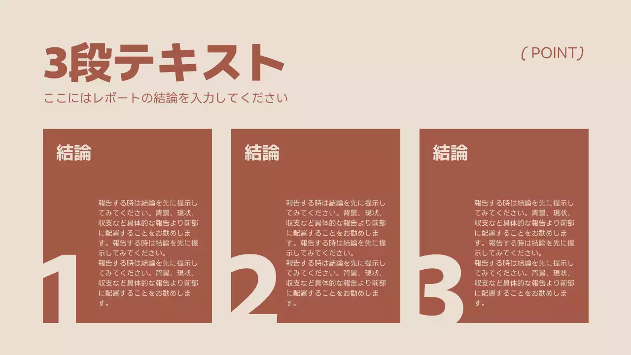 茶色 シンプル 企画書 プレゼンテーション