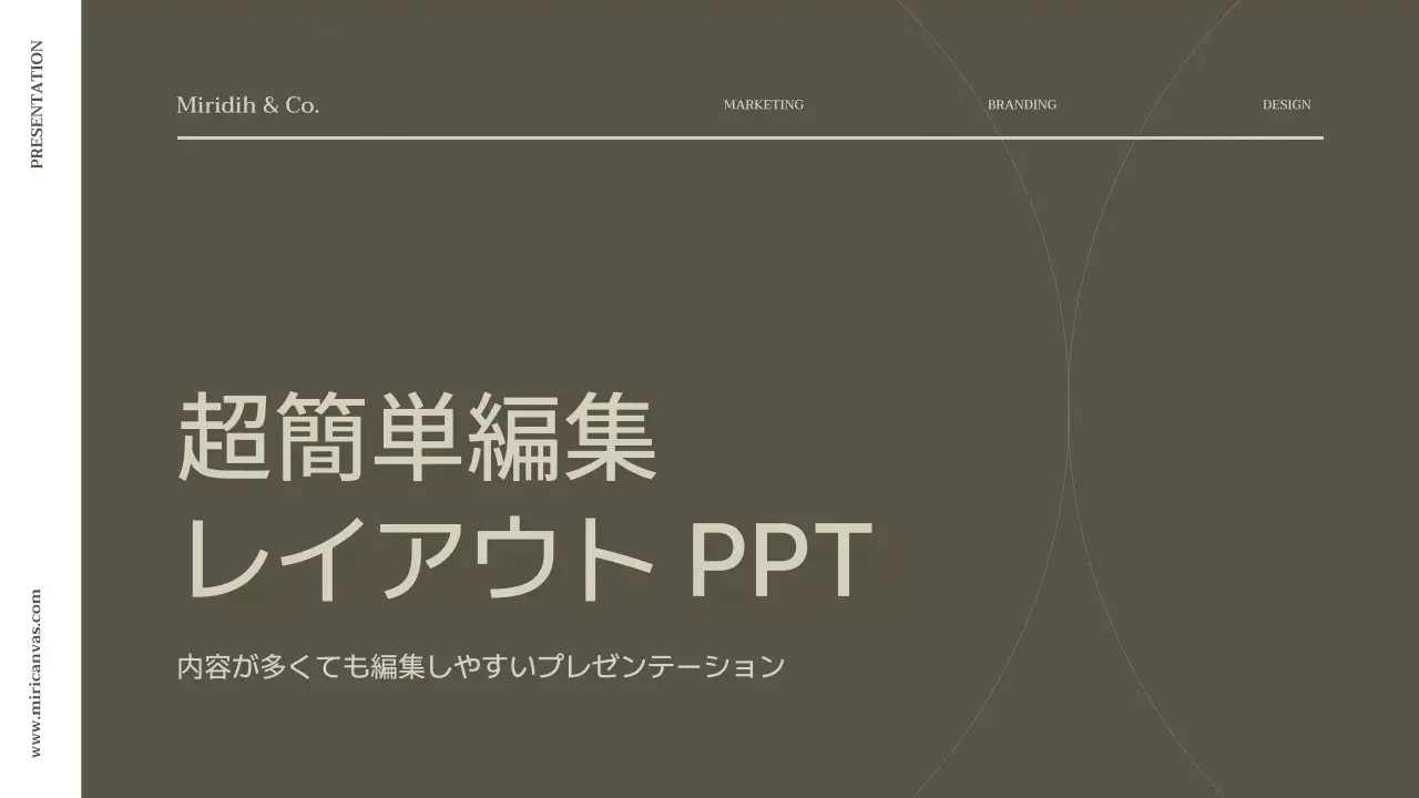 ベージュ シンプル ビジネス プレゼンテーション