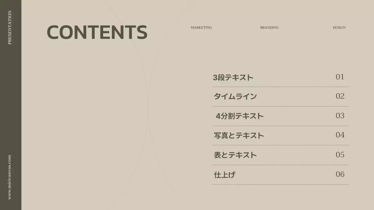 ベージュ シンプル ビジネス プレゼンテーション