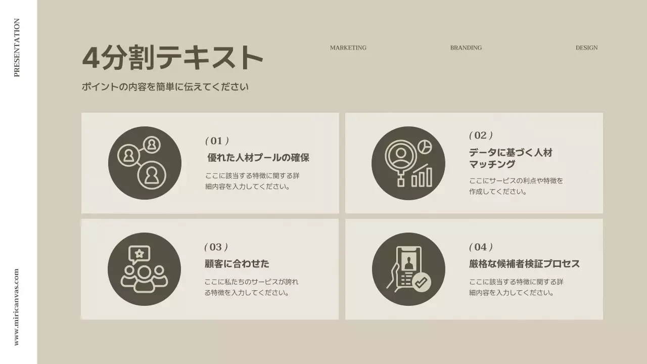 ベージュ シンプル ビジネス プレゼンテーション