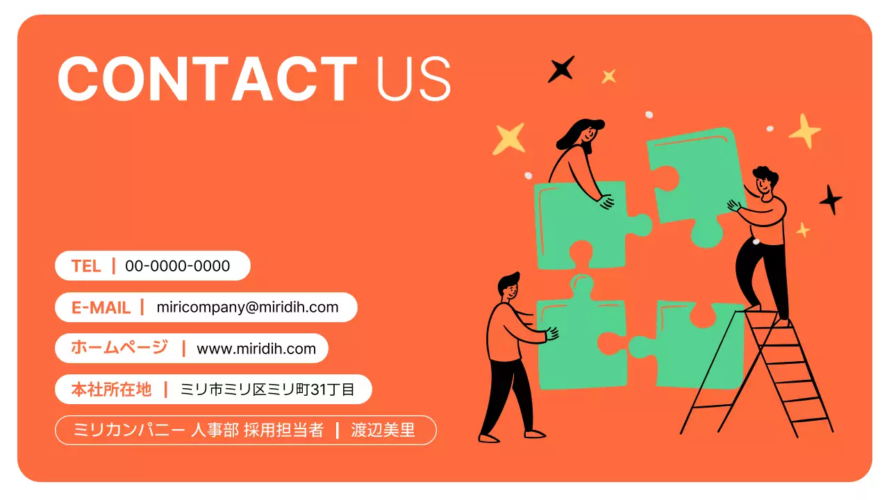 オレンジ シンプル 会社案内 プレゼンテーション