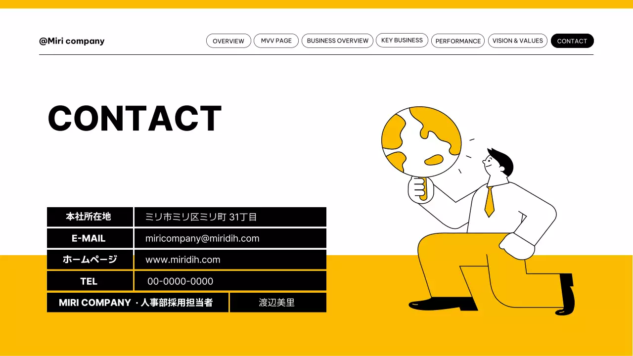 黄色 シンプル 会社案内 資料 プレゼンテーション