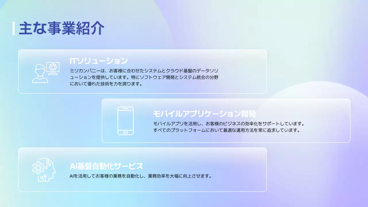 青 モダン 会社紹介 資料 プレゼンテーション