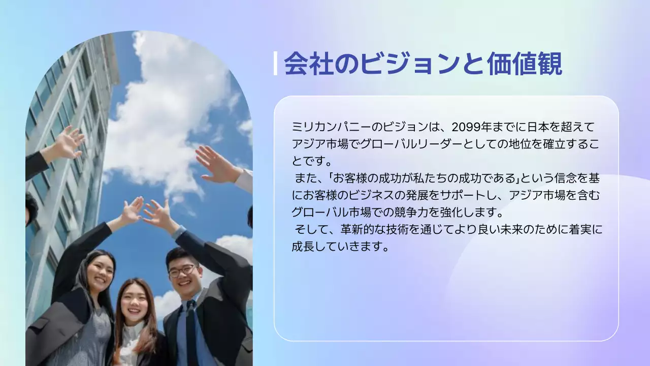 青 モダン 会社紹介 資料 プレゼンテーション