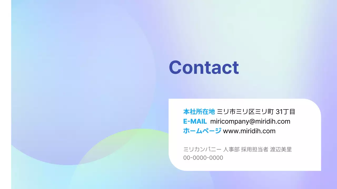 青 モダン 会社紹介 資料 プレゼンテーション