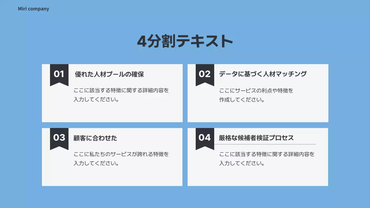 白 シンプル 企画書 プレゼンテーション