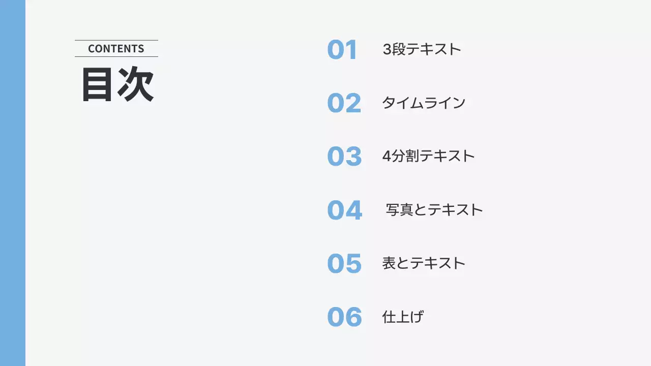 白 シンプル 企画書 プレゼンテーション