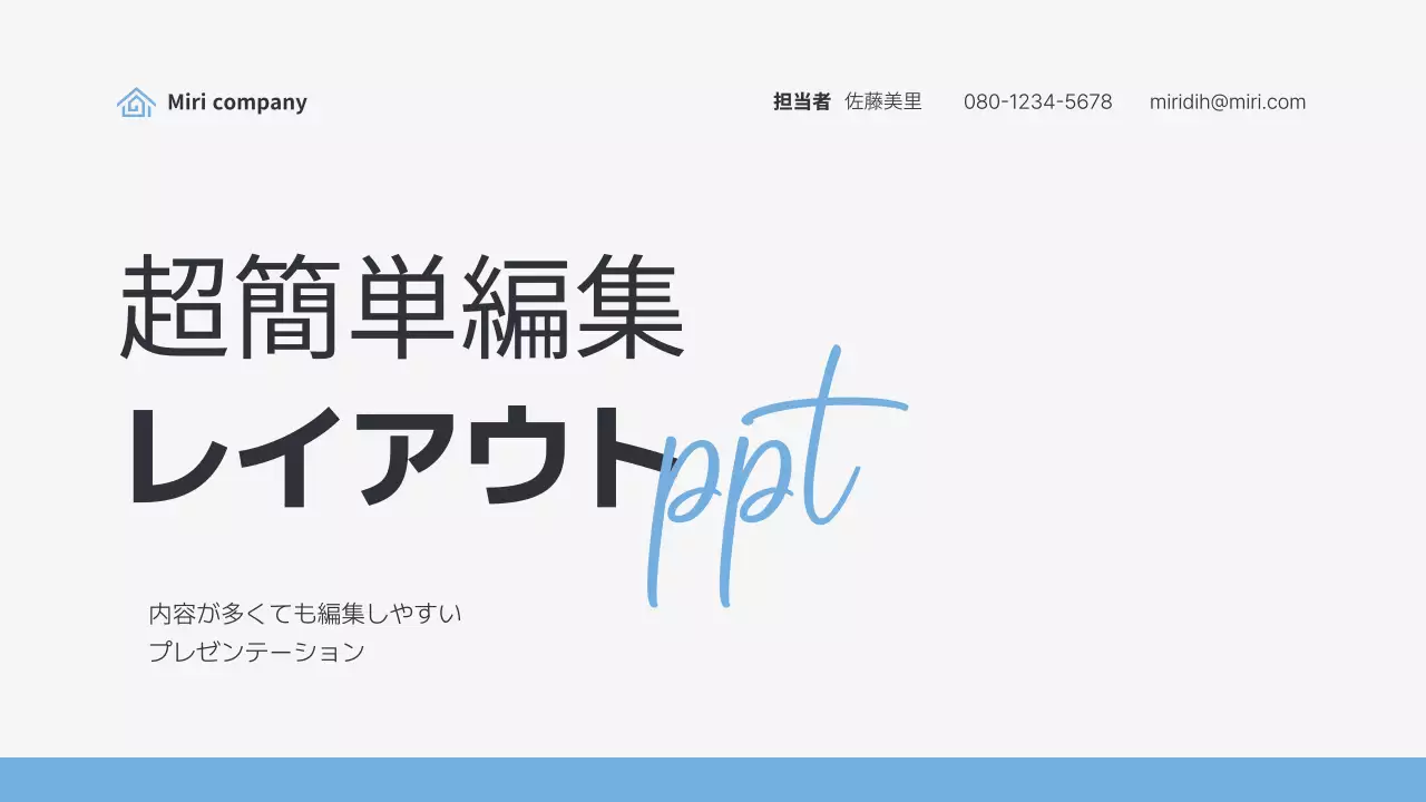 白 シンプル 企画書 プレゼンテーション