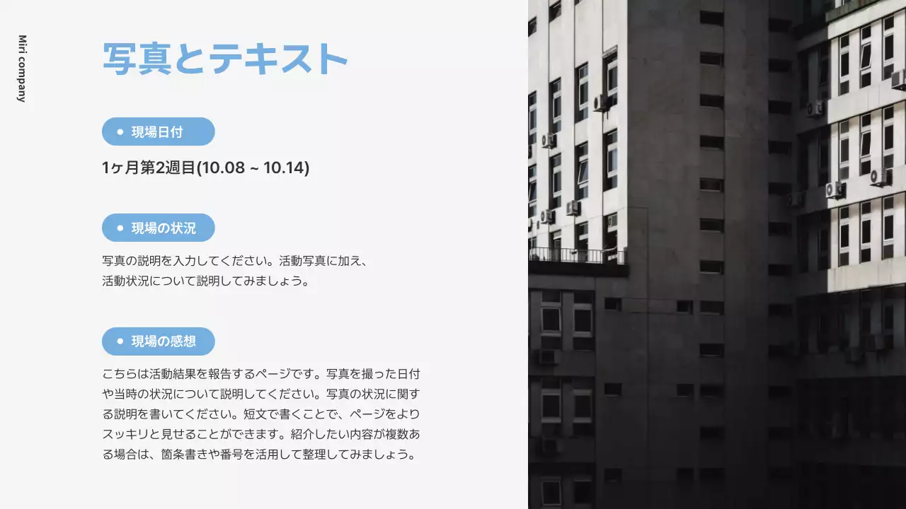 白 シンプル 企画書 プレゼンテーション