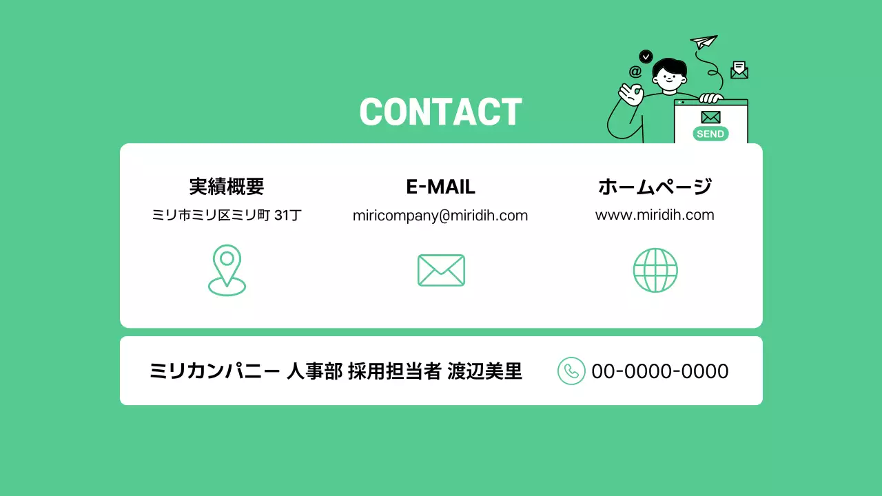 緑 シンプル 会社案内 資料 プレゼンテーション