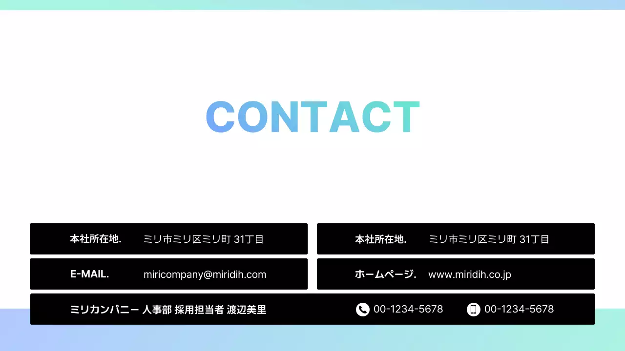 青 シンプル 会社案内 資料 プレゼンテーション