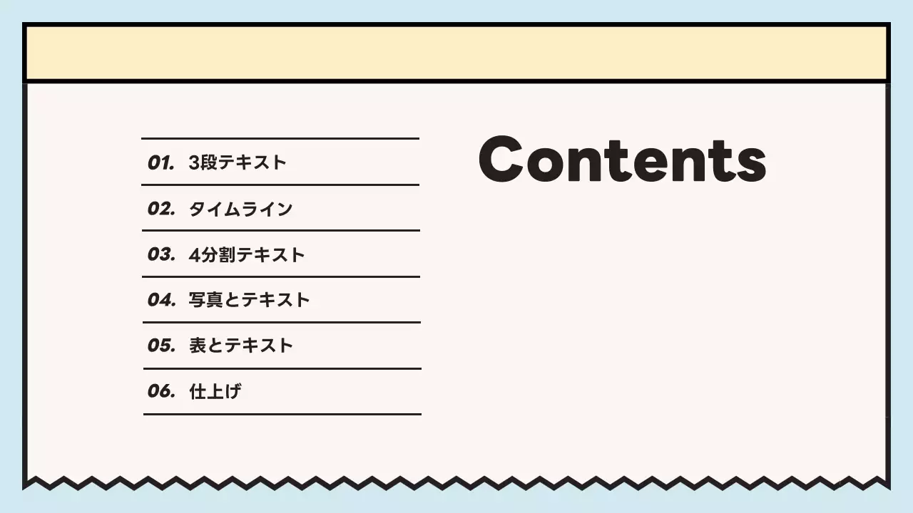 ベージュ シンプル プラン プレゼンテーション