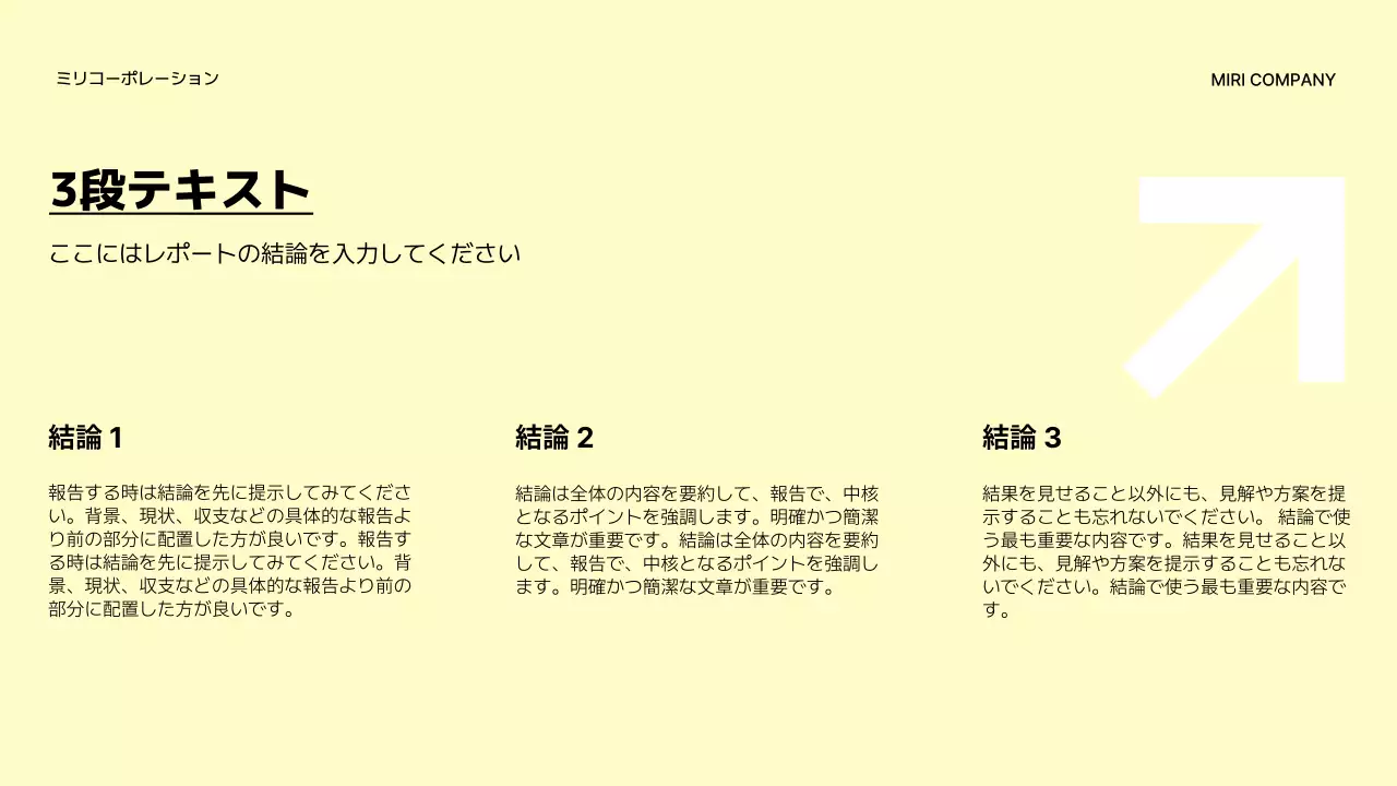 ベージュ シンプル ドキュメント プレゼンテーション