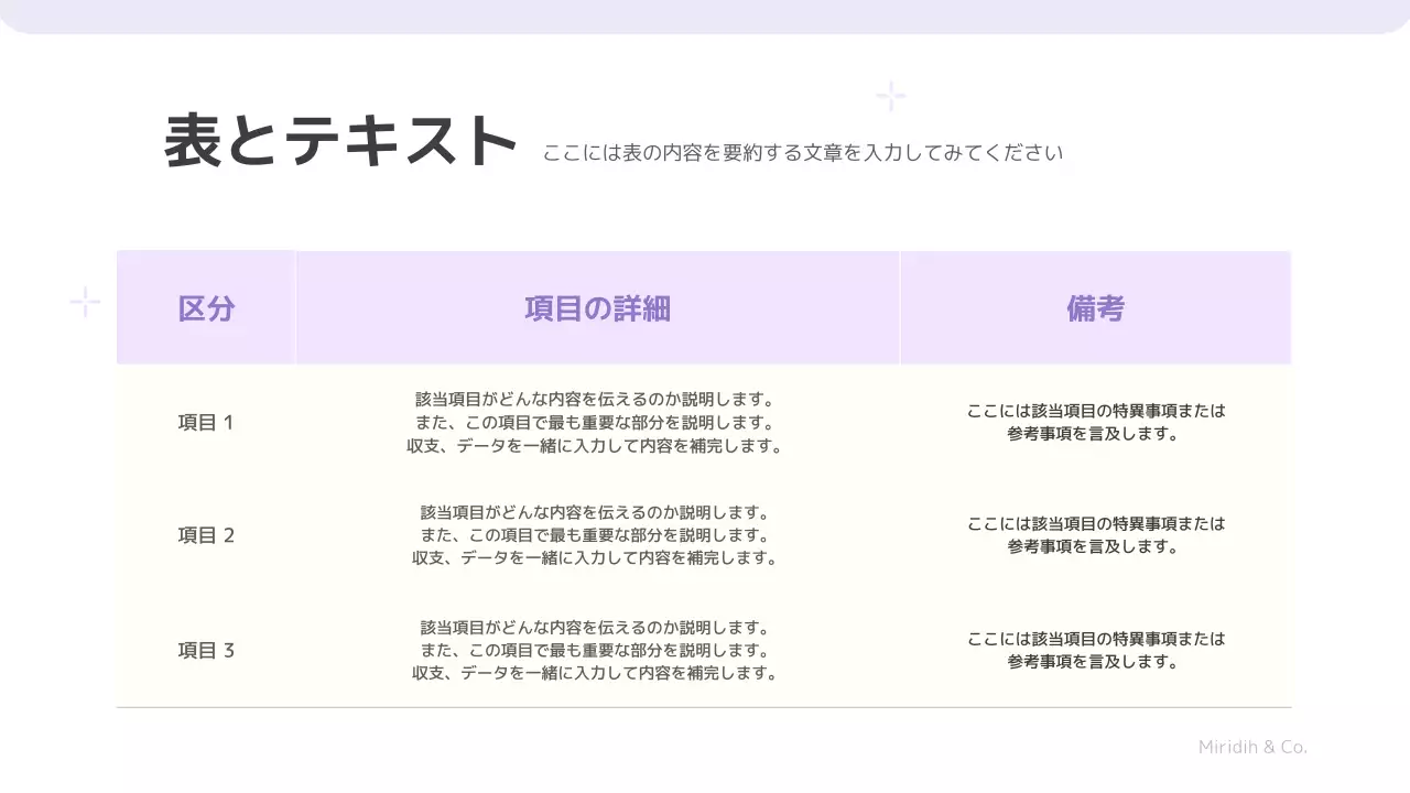 紫 シンプル プラン プレゼンテーション