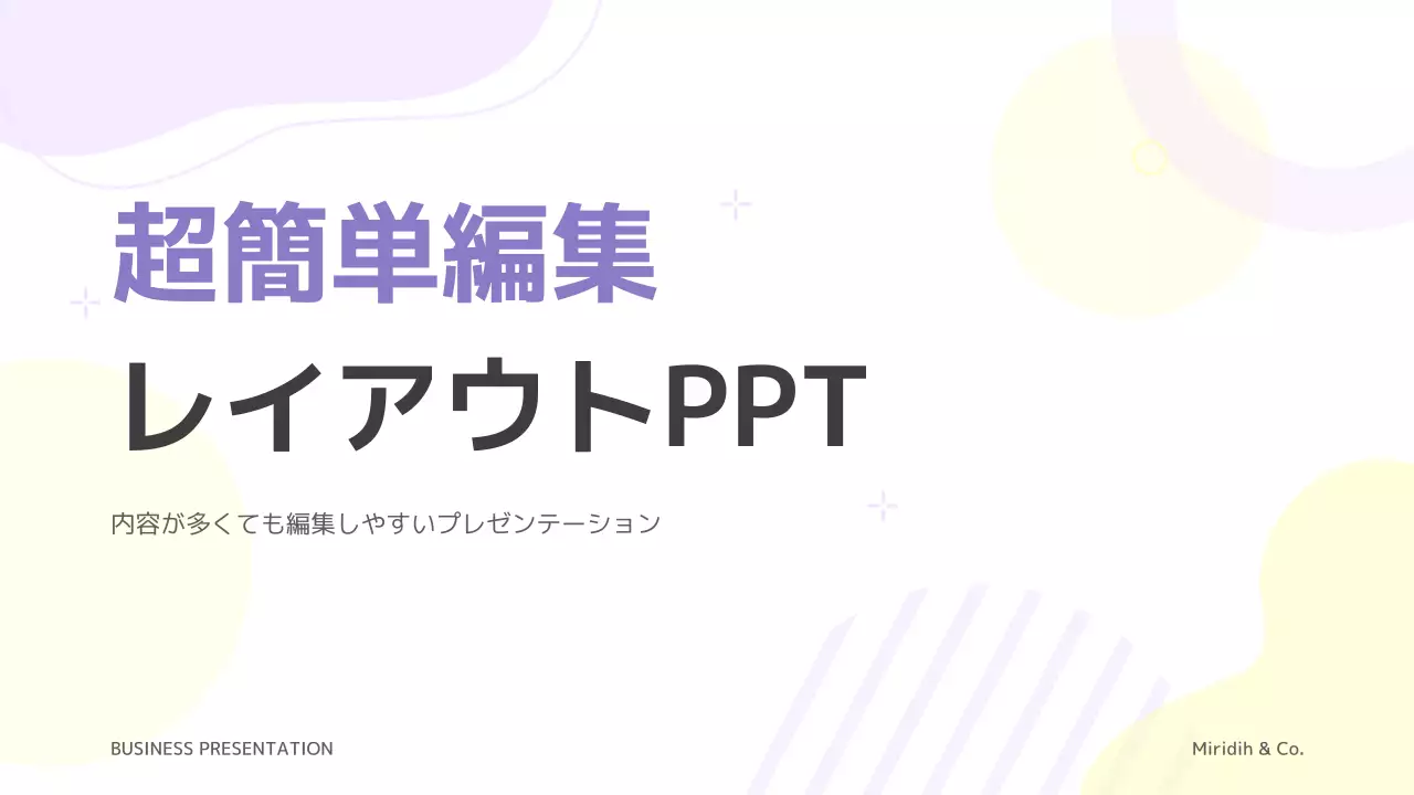 紫 シンプル プラン プレゼンテーション