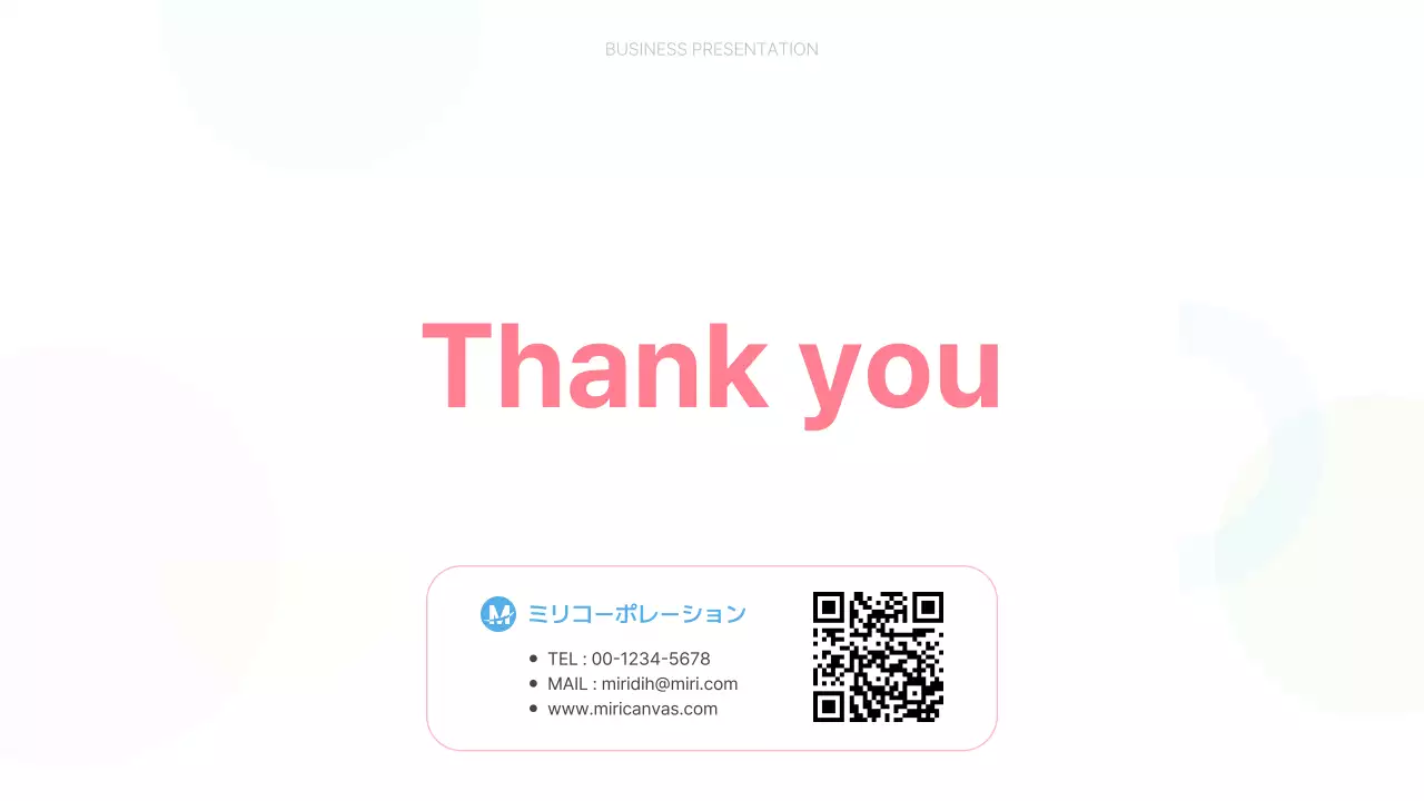 ピンク シンプル ビジネス プレゼンテーション