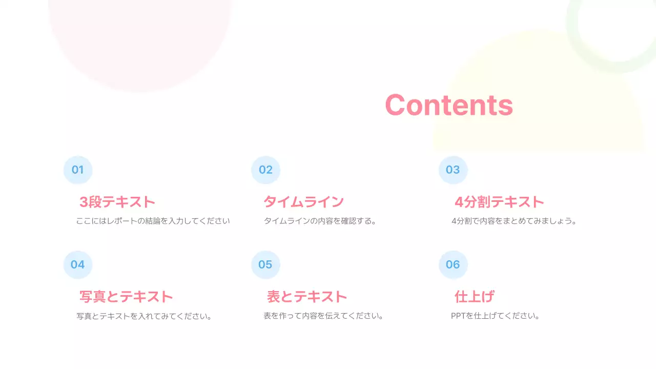 ピンク シンプル ビジネス プレゼンテーション