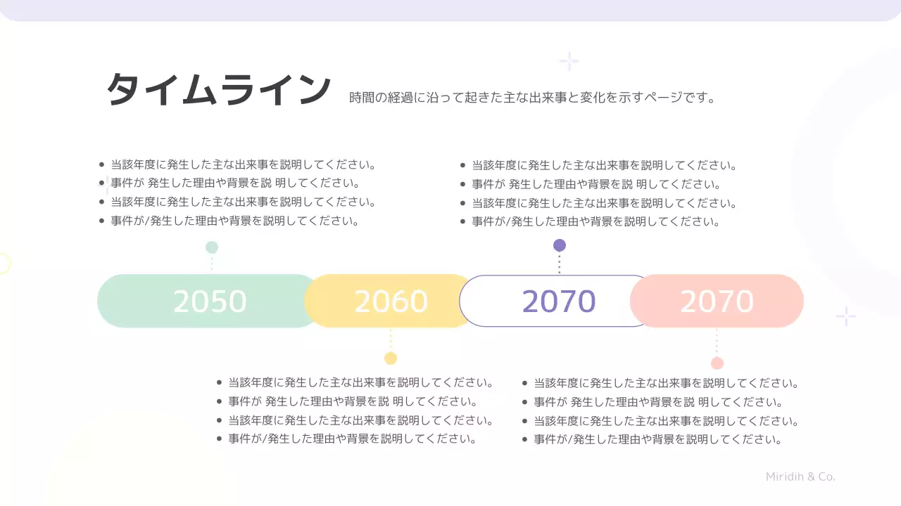 紫 シンプル プラン プレゼンテーション