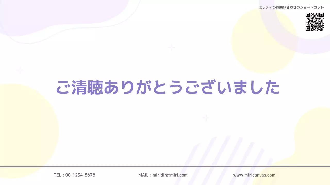 紫 シンプル プラン プレゼンテーション