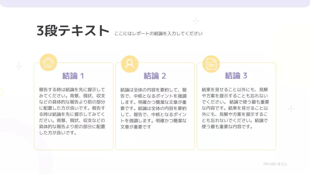 紫 シンプル プラン プレゼンテーション