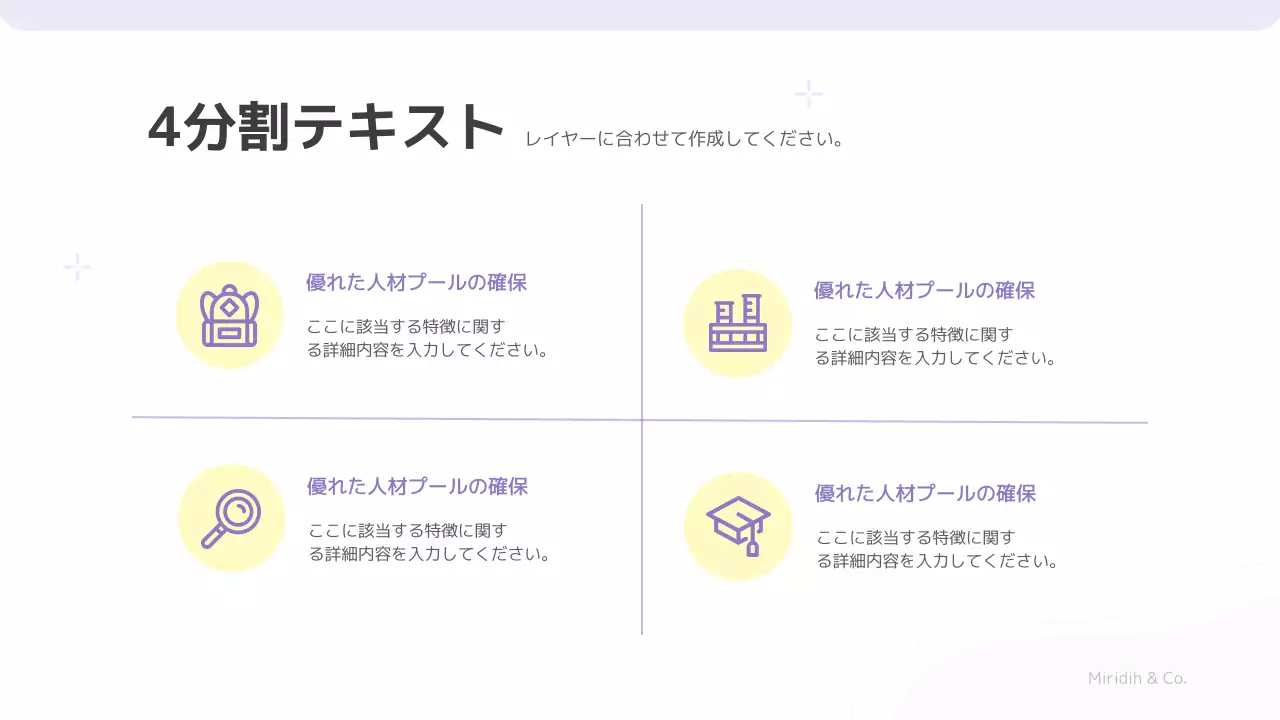 紫 シンプル プラン プレゼンテーション