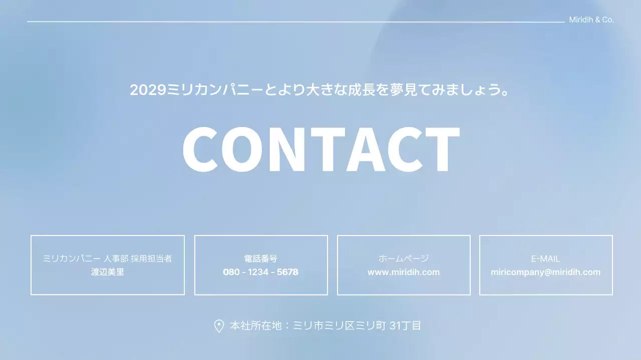 青 モダン 会社紹介 プレゼンテーション