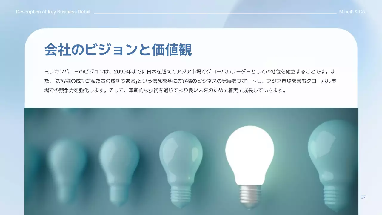 青 モダン 会社紹介 プレゼンテーション