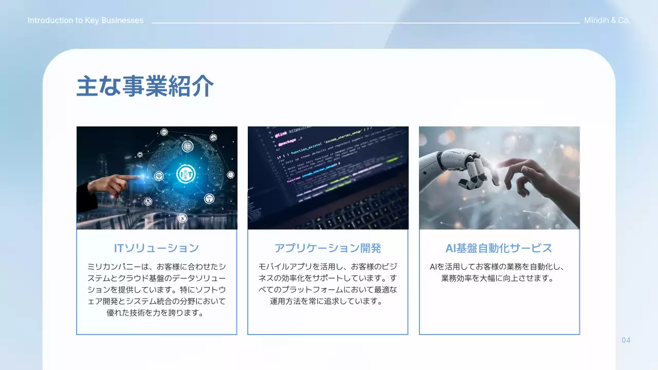 青 モダン 会社紹介 プレゼンテーション