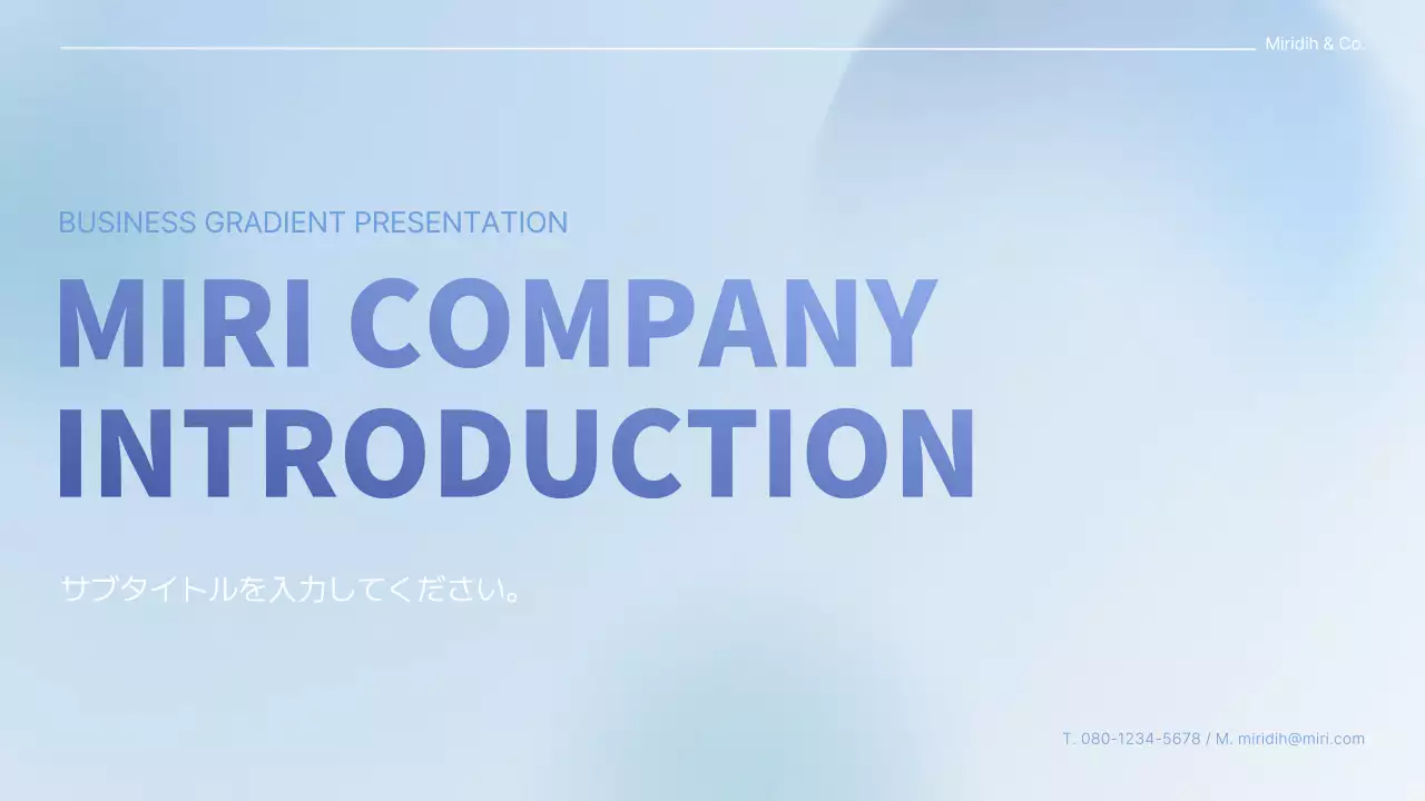 青 モダン 会社紹介 プレゼンテーション