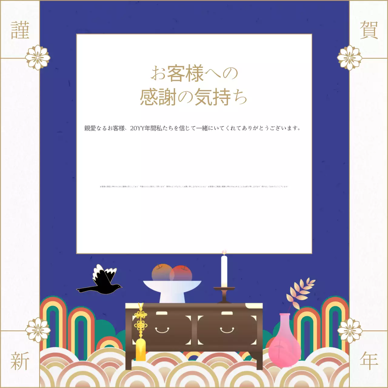 青 クラシック 年賀状 お知らせ Instagram カルーセル