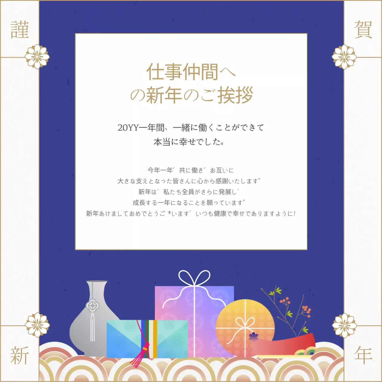 青 クラシック 年賀状 お知らせ Instagram カルーセル