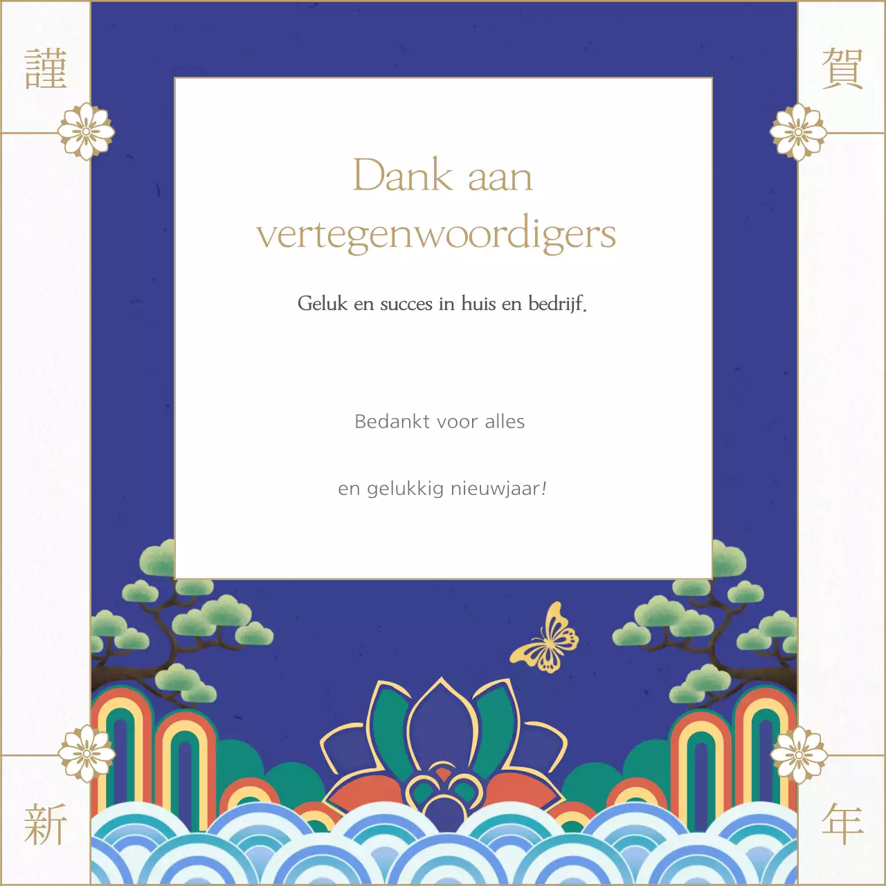 Een verzameling traditionele vakantiegroeten in blauw voor het nieuwe jaar