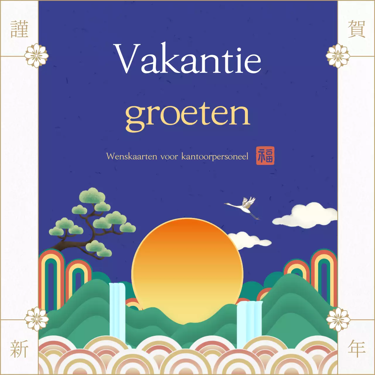 Een verzameling traditionele vakantiegroeten in blauw voor het nieuwe jaar