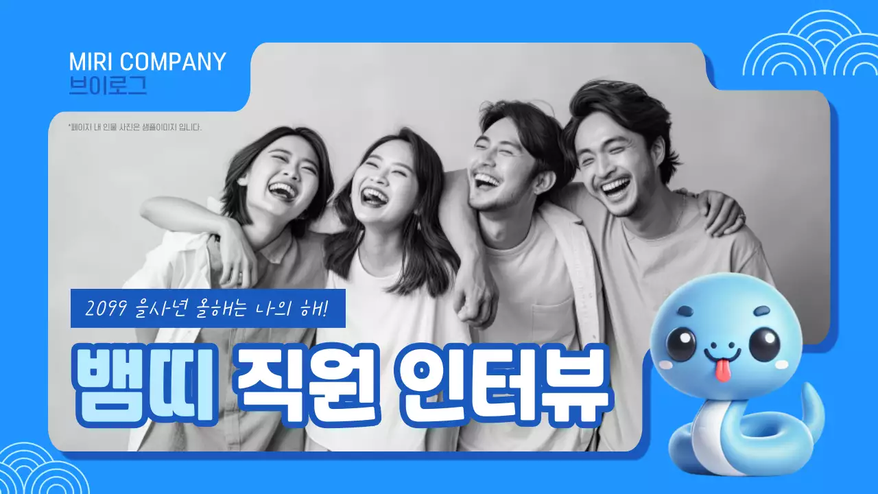 파랑 모던 인터뷰 홍보