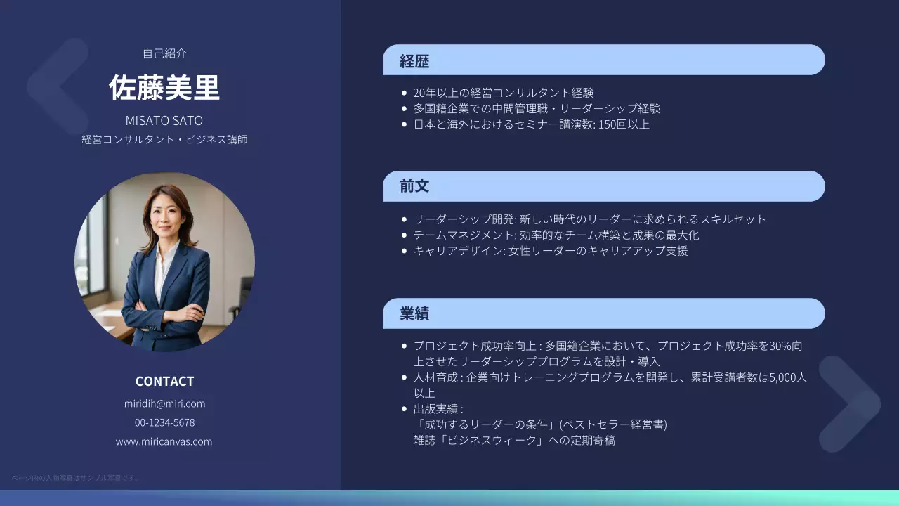 青 モダン ビジネス プレゼンテーション