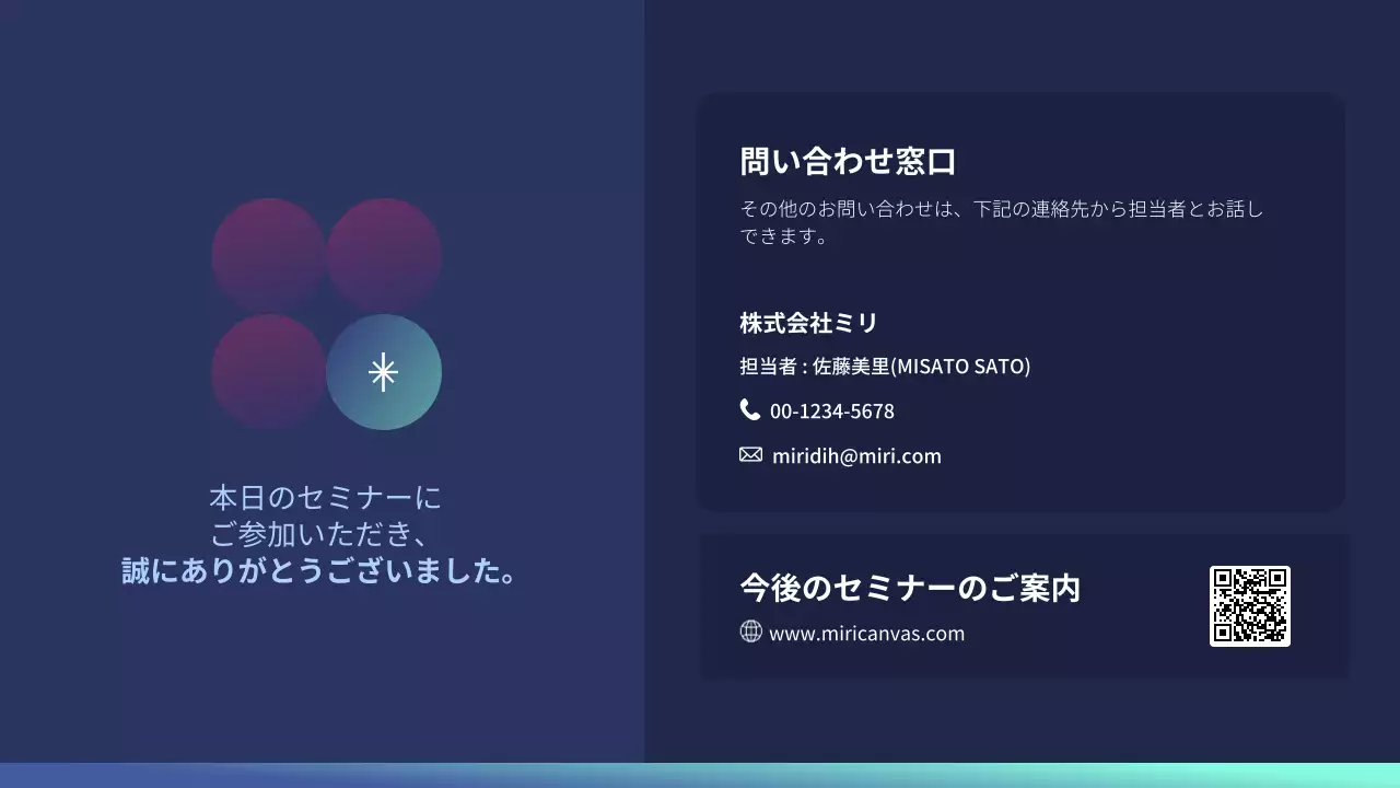 青 モダン ビジネス プレゼンテーション