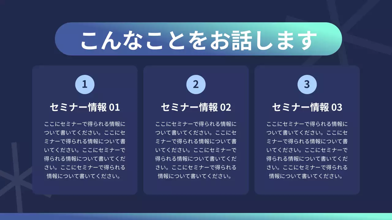 青 モダン ビジネス プレゼンテーション