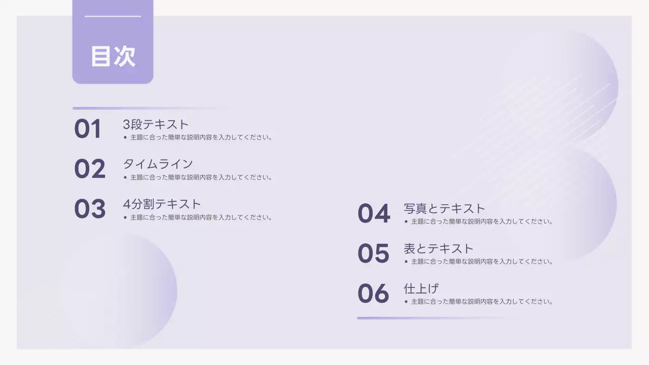 パープル シンプル ビジネス 提案書 プレゼンテーション