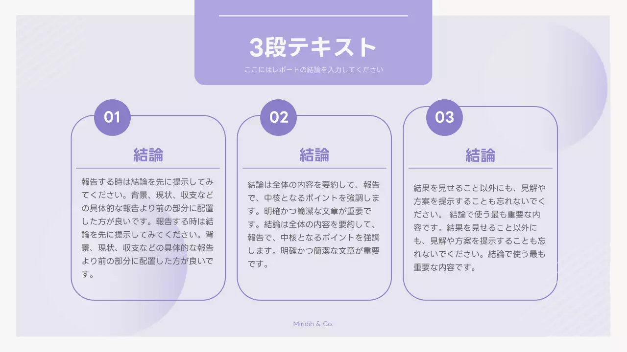 パープル シンプル ビジネス 提案書 プレゼンテーション