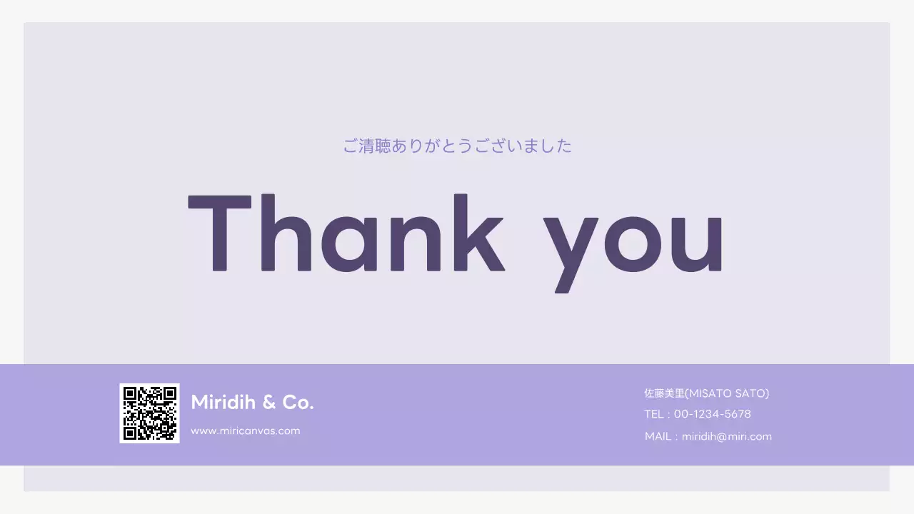 パープル シンプル ビジネス 提案書 プレゼンテーション