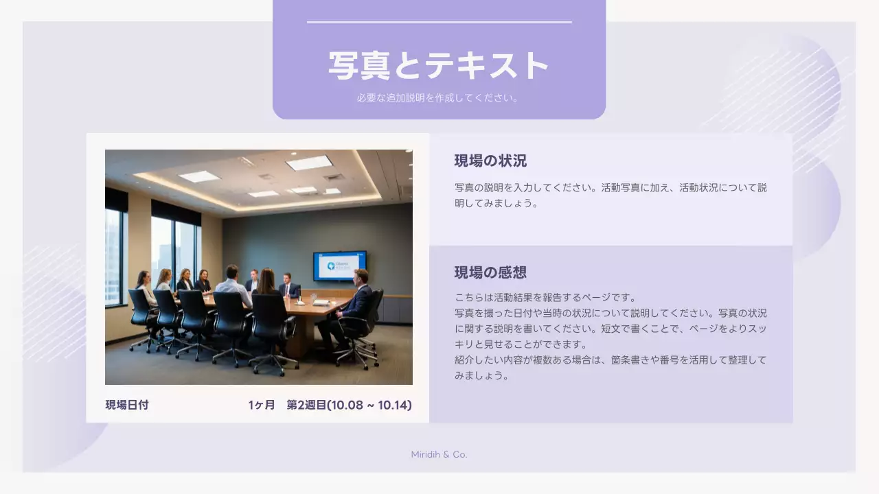 パープル シンプル ビジネス 提案書 プレゼンテーション