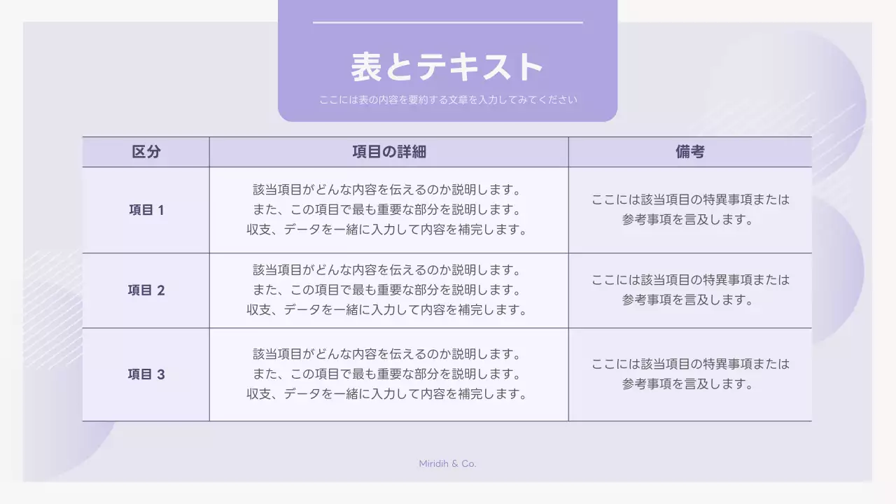 パープル シンプル ビジネス 提案書 プレゼンテーション