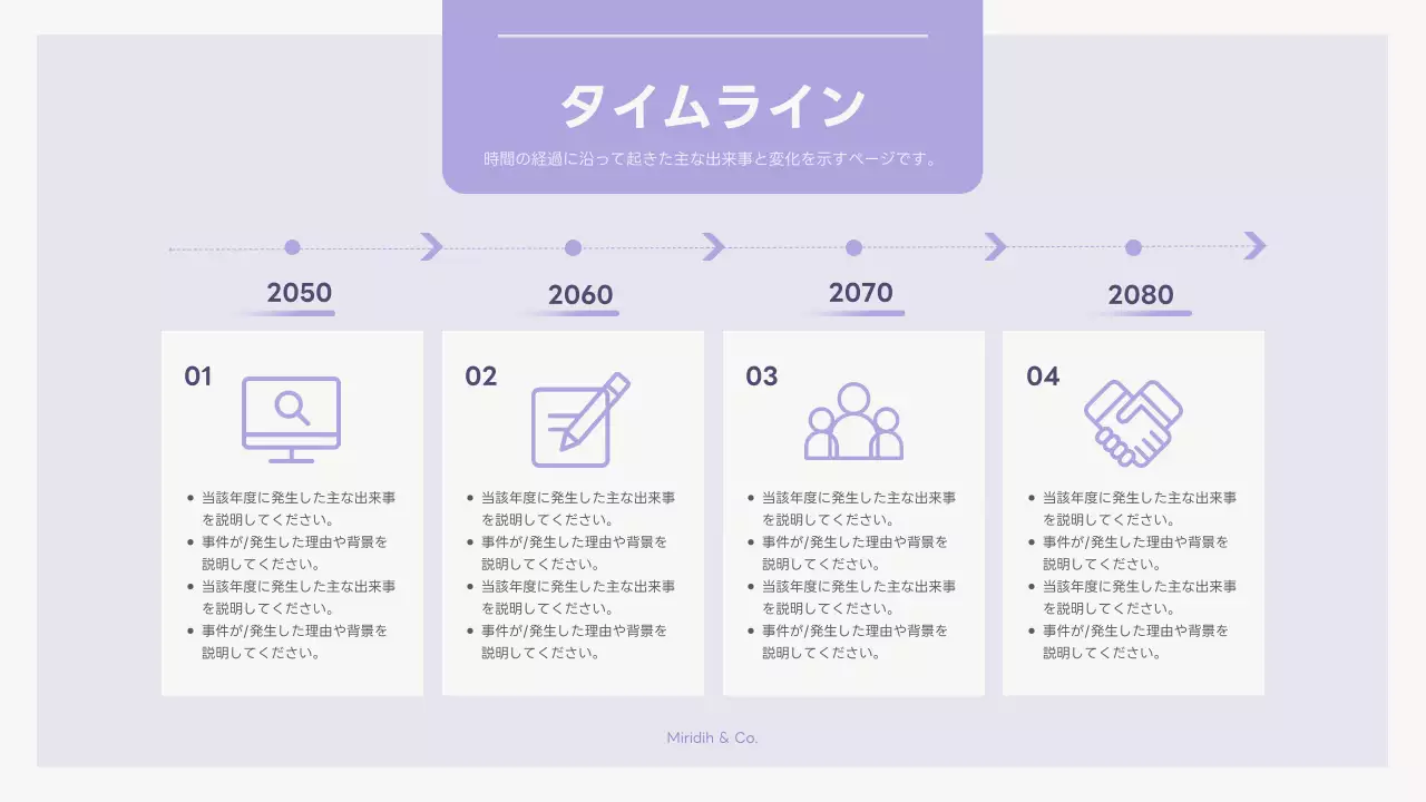 パープル シンプル ビジネス 提案書 プレゼンテーション