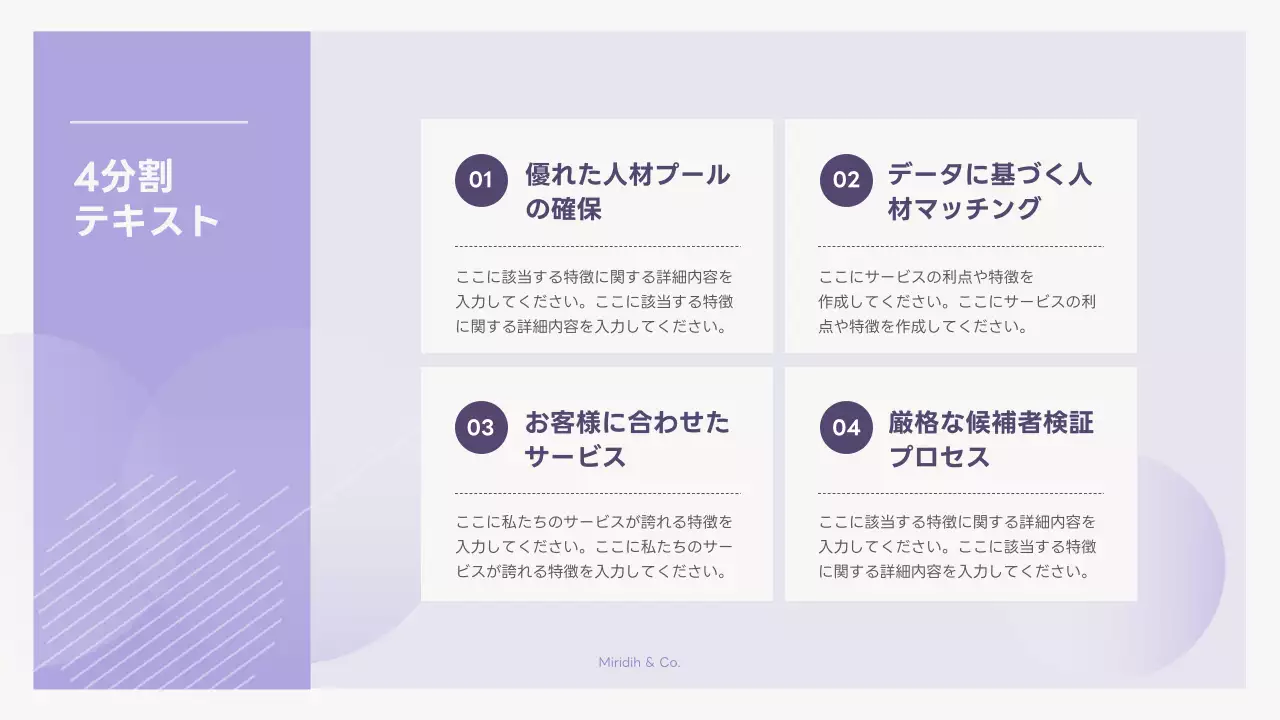 パープル シンプル ビジネス 提案書 プレゼンテーション