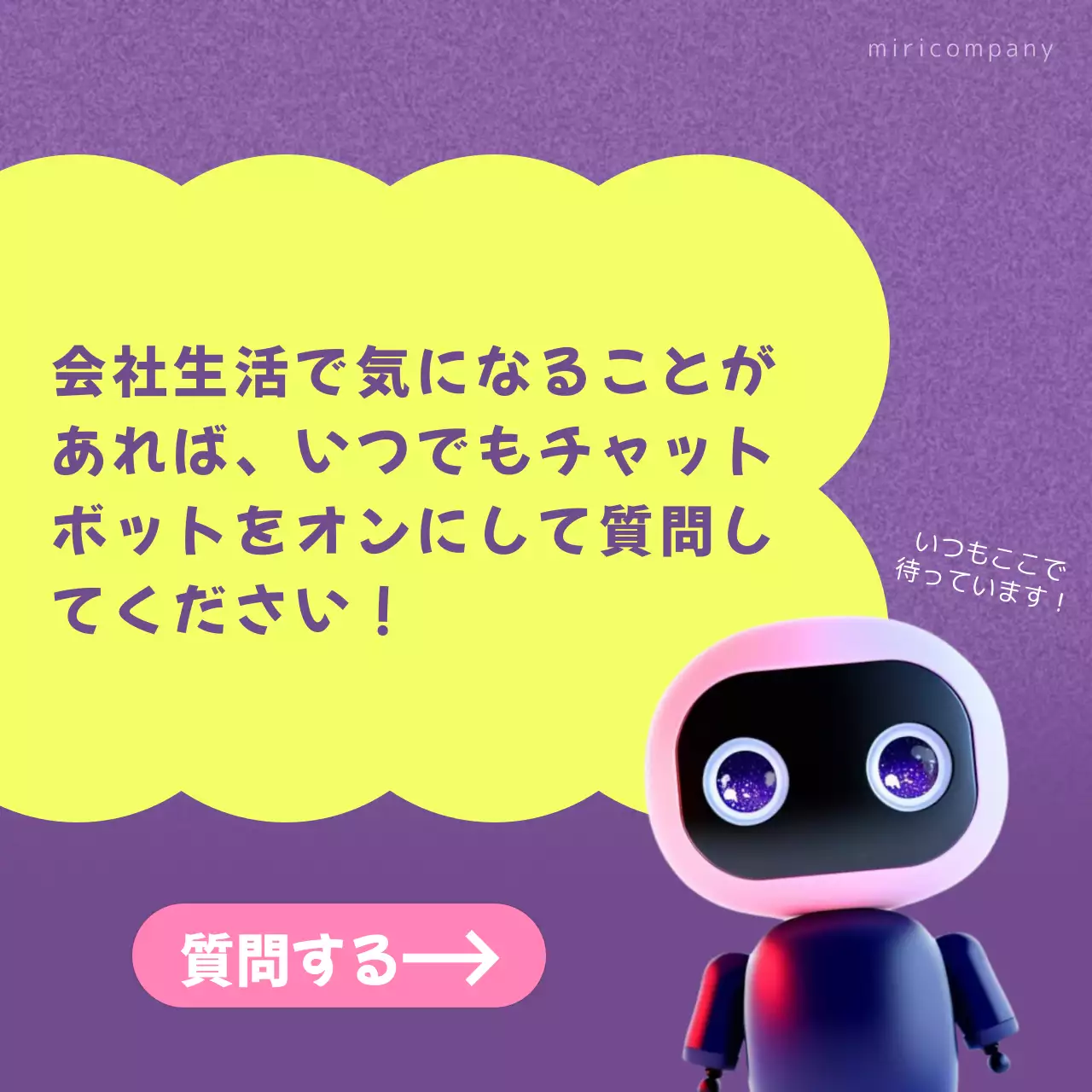 紫 ポップ チャットボット ポスター Instagram カルーセル