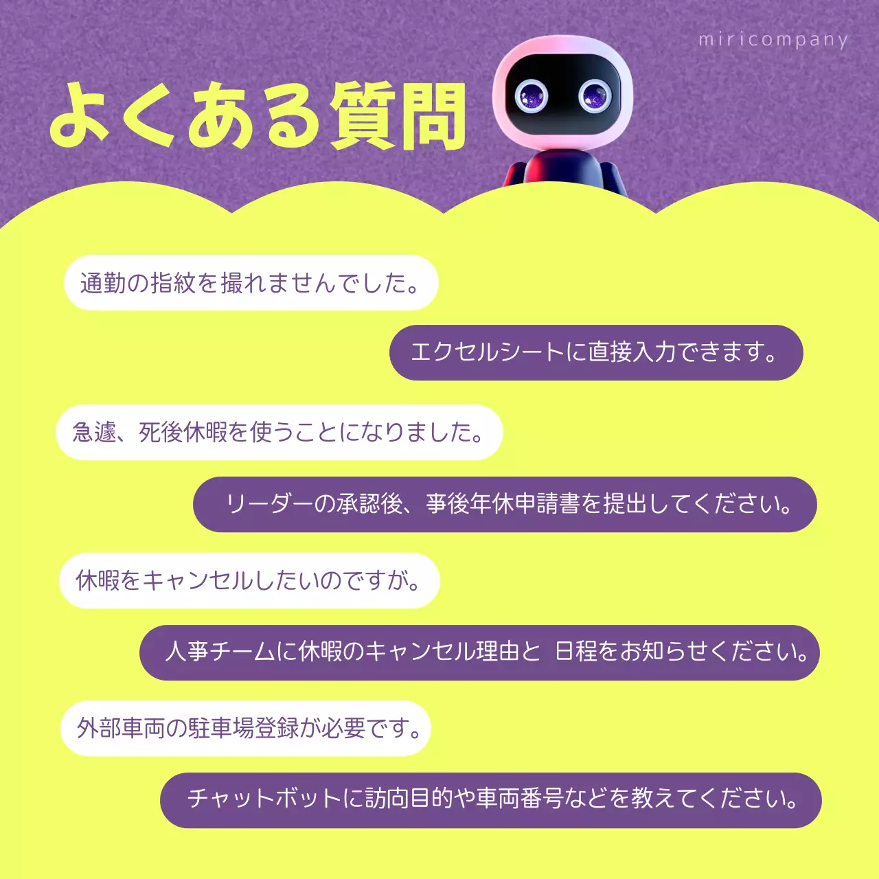 紫 ポップ チャットボット ポスター Instagram カルーセル