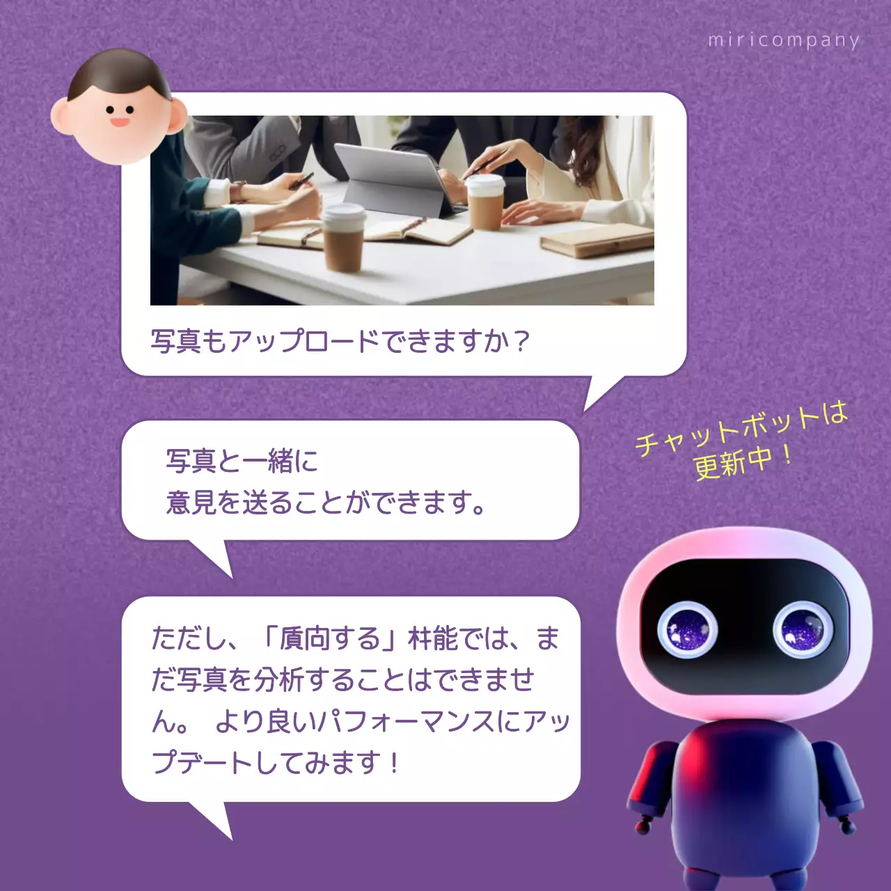 紫 ポップ チャットボット ポスター Instagram カルーセル