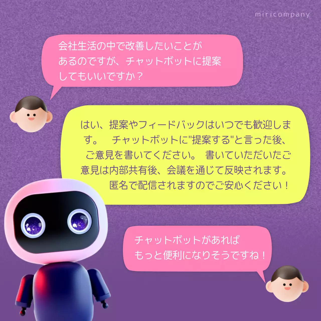 紫 ポップ チャットボット ポスター Instagram カルーセル